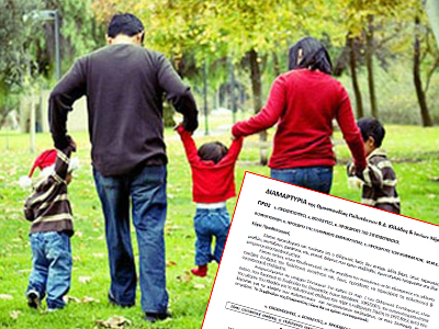 «Θεωρείτε χαράτσι ακόμη και την τεκνοποίηση!» «Θεωρείτε χαράτσι ακόμη και την τεκνοποίηση!»