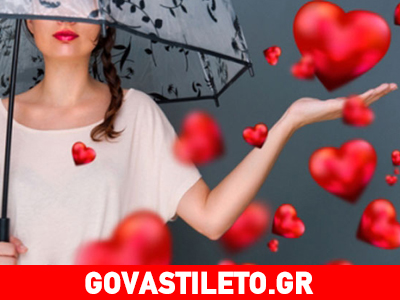 Τι σημαίνει η φράση «σ’αγαπώ»;