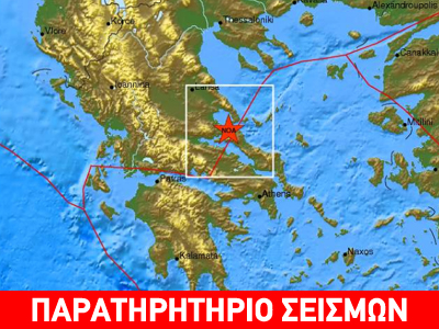 Σεισμός 4,4R στην Ιστιαία