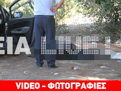 Εκτέλεσαν εν ψυχρώ ιερέα στην Ηλεία