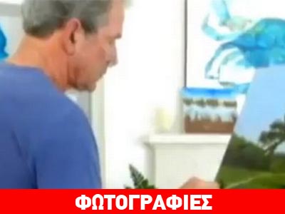 Ο Τζωρτζ Μπους …ζωγράφος Ο Τζωρτζ Μπους …ζωγράφος