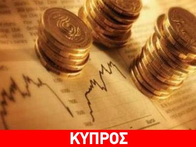 Κύπρος: Μειώθηκε το εμπορικό έλλειμμα για το πρώτο δίμηνο