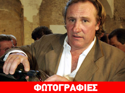 Άθλιο παράδειγμα για τους νέους ο Ντεπαρτιέ