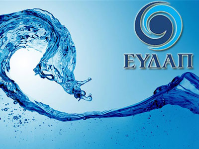 Μείωση στα τιμολόγια της ΕΥΔΑΠ