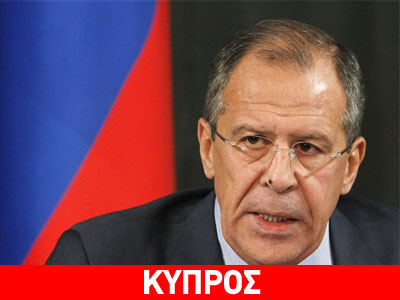 Πρόσκληση Λαβρόφ σε Κασουλίδη να επισκεφθεί τη Ρωσία