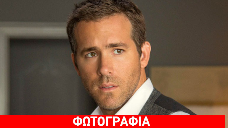 Συντετριμμένος ο Ryan Reynolds – Ο κολλητός του προσπάθησε να πουλήσει φωτογραφίες της κόρης του! Συντετριμμένος ο Ryan Reynolds – Ο κολλητός του προσπάθησε να πουλήσει φωτογραφίες της κόρης του!