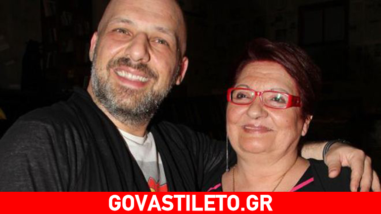 Σήμερα η κηδεία της μητέρας του Νίκου Μουτσινά
