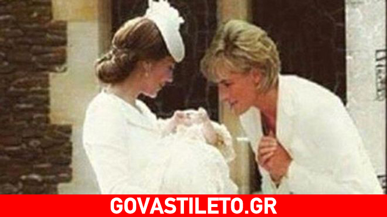 H φωτογραφία της Kate Middleton με την πριγκίπισσα Diana που κάνει θραύση στο διαδίκτυο!
