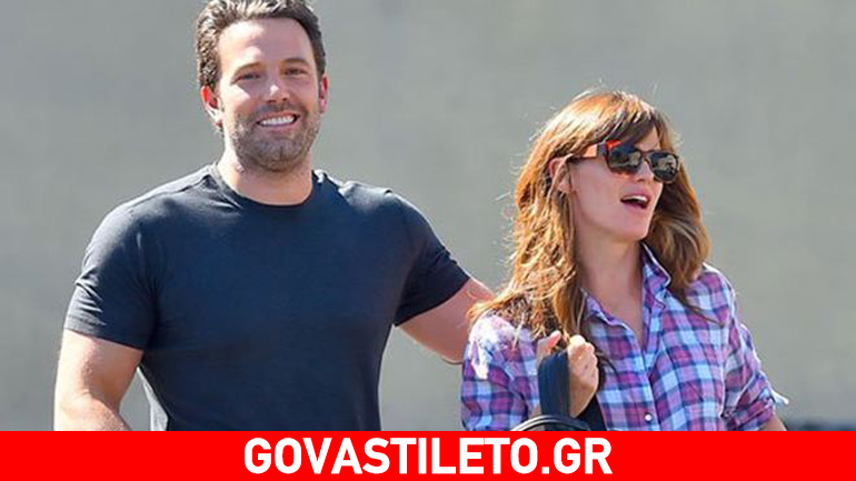 Ben Affleck & Jennifer Garner: Μετά το σκάνδαλο έρχεται η επανασύνδεση