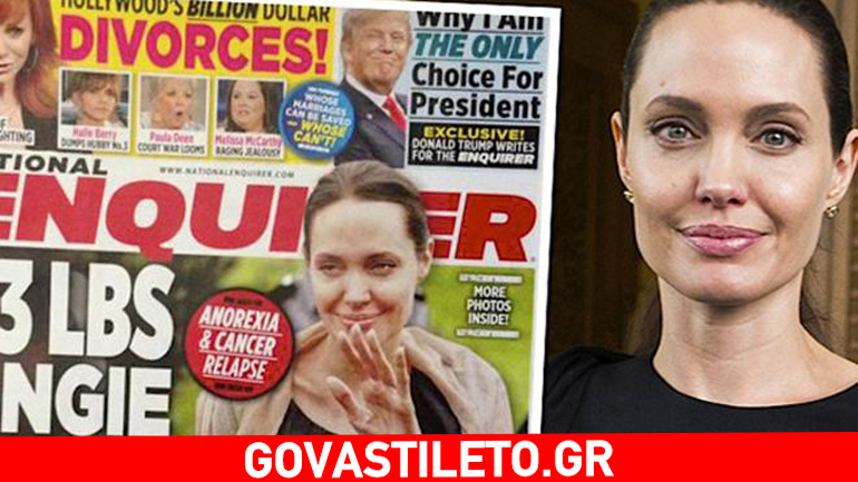 Δημοσίευμα-σοκ: Η Angelina Jolie ζυγίζει 37 κιλά!