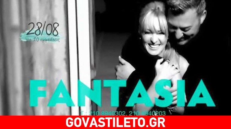 Πέγκυ Ζήνα – Νίκος Μακρόπουλος: Έτοιμοι για την μεγάλη πρεμιέρα τους στην Αθήνα