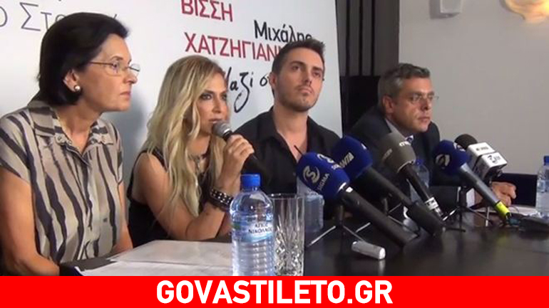 Βίσση- Χατζηγιάννης: Όλα όσα αποκαλύπτουν on camera για τη συνεργασία τους!