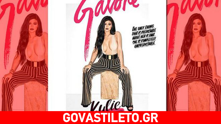 Kylie Jenner: Ποζάρει πιο σέξι από ποτέ στον φακό του Terry Richardson!