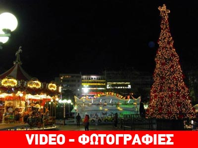 Ο Δήμος Πειραιά «φόρεσε» τα γιορτινά του