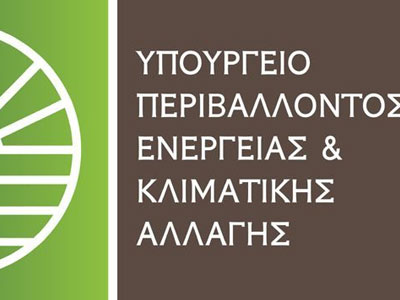 Πρόταση για ένταξη ενεργειακών έργων στο fast track