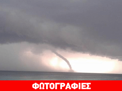 Aνεμοστρόβιλοι στη Χαλκιδική