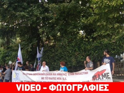 Συγκέντρωση διαμαρτυρίας στο ΥΜΑΘ