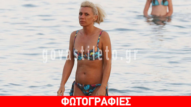 Γιατί αγρίεψε η Καραβάτου όταν είδε τους παπαράτσι; Οι αρετουσάριστες φωτό με μαγιό