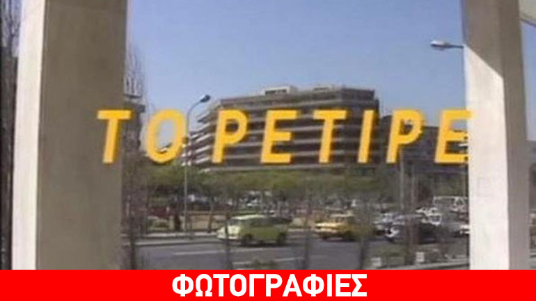 «Ντρέπομαι»: Ποια πρωταγωνίστρια του «Ρετιρέ» δεν θέλει να βλέπει τον εαυτό της στις επαναλήψεις