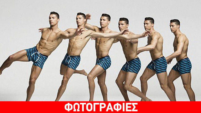 Cristiano Ronaldo: Έδωσε ο ίδιος στη δημοσιότητα αρετουσάριστες φωτογραφίες του με εσώρουχα