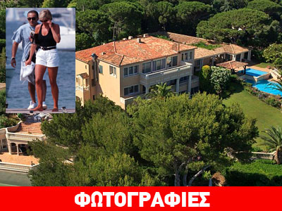 Πωλείται η ερωτική φωλιά της Πριγκίπισσας Diana