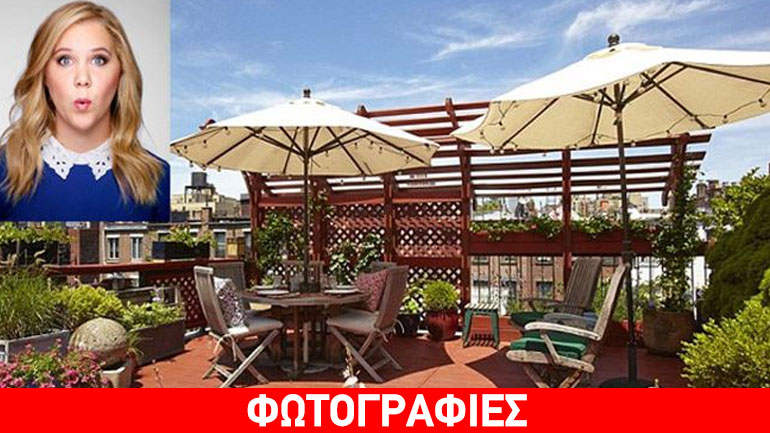 Amy Schumer: Η κωμικός με το πιο κουκλίστικο σπίτι στο Μανχάταν! Amy Schumer: Η κωμικός με το πιο κουκλίστικο σπίτι στο Μανχάταν!