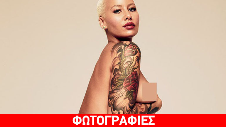 Γυμνή μόνο με τις γόβες της: Η νέα προκλητική φωτογράφιση της Amber Rose