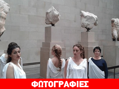 Οι σύγχρονες Καρυάτιδες ταξίδεψαν στο βρετανικό μουσείο Οι σύγχρονες Καρυάτιδες ταξίδεψαν στο βρετανικό μουσείο
