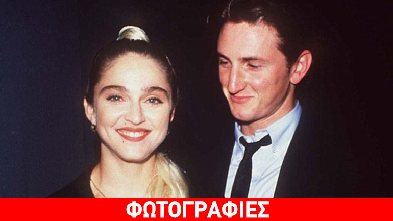 30 χρόνια πριν: Ηοt φωτογραφικά ντοκουμέντα των παντρεμένων τότε Madonna και Sean Pean