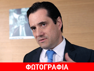Υπερήφανος ο Α. Γεωργιάδης που θα μείνει στην «οικεία» του Κένεντι