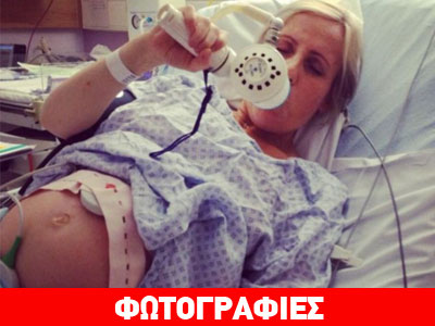 Τοκετός σε ζωντανή σύνδεση