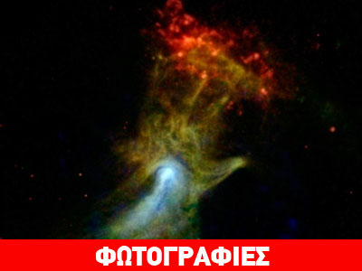 Τηλεσκόπιο αποκάλυψε το «Χέρι του Θεού»