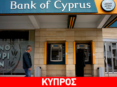 Σταθεροποιείται η κατάσταση με τα μη εξυπηρετούμενα δάνεια