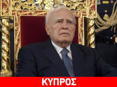 Επιφυλακτικός για το Κυπριακό ο Παπούλιας