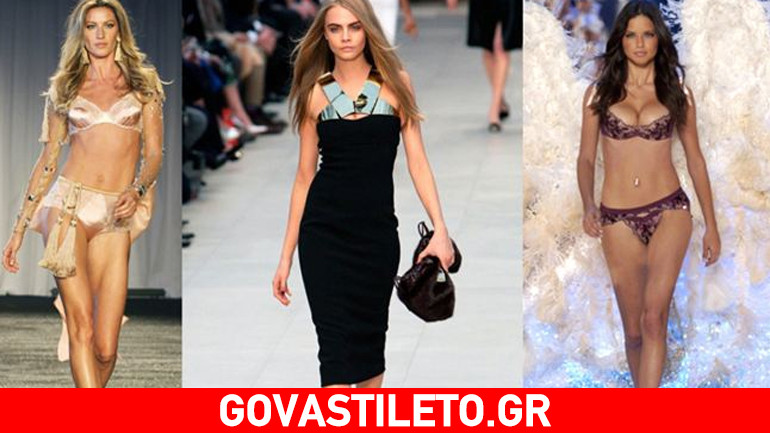 Forbes: Η λίστα με τα πιο ακριβοπληρωμένα μοντέλα του κόσμου!