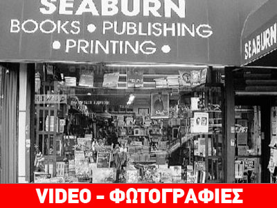 Το μοναδικό ελληνικό βιβλιοπωλείο στη Νέα Υόρκη ανήκει σε Νιγηριανό!