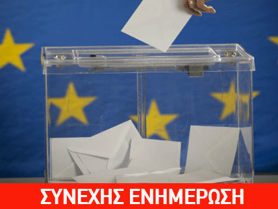 Οι εκλογές σε ολόκληρη την Ευρώπη