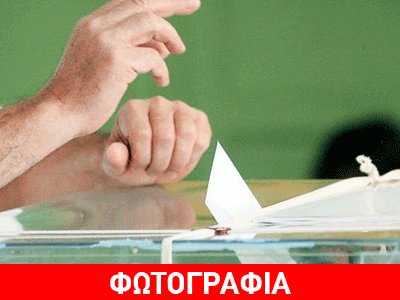 Ψηφοφόρος λιποθύμησε σε εκλογικό κέντρο στη Χαλκίδα