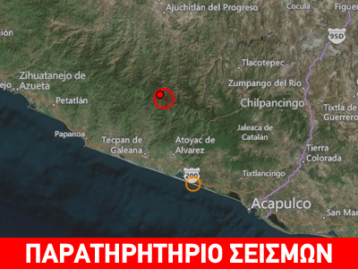 Σεισμός 6,8R στο Μεξικό