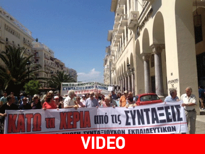 Συγκέντρωση συνταξιούχων στη Θεσσαλονίκη