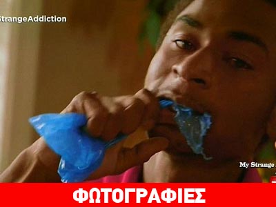 Άντρας τρώει πλαστικές σακούλες από την παιδική του ηλικία