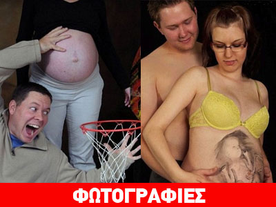 Οι πιο περίεργες οικογενειακές φωτογραφίες του κόσμου