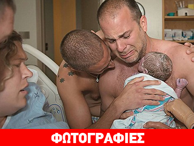 Νεογέννητο αγοράκι στα χέρια των δύο μπαμπάδων του