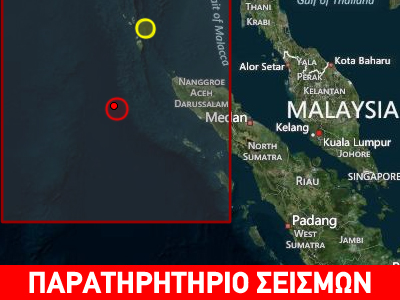 Ισχυρός σεισμός 6R δυτικά της Samutra