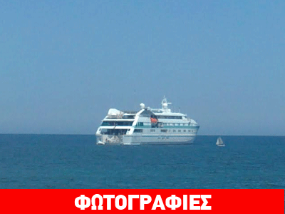 Υπερπολυτελές κρουαζιερόπλοιο στα Χανιά