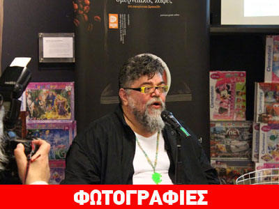 Παρουσιάστηκε το νέο cd βιβλίο του Σταμάτη Κραουνάκη Παρουσιάστηκε το νέο cd βιβλίο του Σταμάτη Κραουνάκη