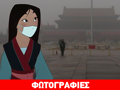 Όταν οι χαρακτήρες της Disney μεταφέρονται στον πραγματικό κόσμο