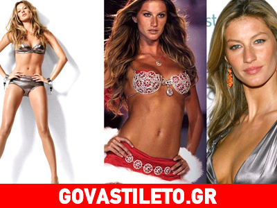 H «καυτή» φωτογραφία της Gisele με τον σύζυγό της