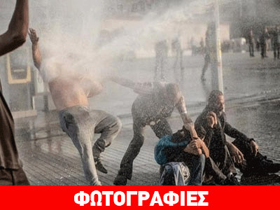 Σοβαρά επεισόδια σε Κωνσταντινούπολη και Άγκυρα