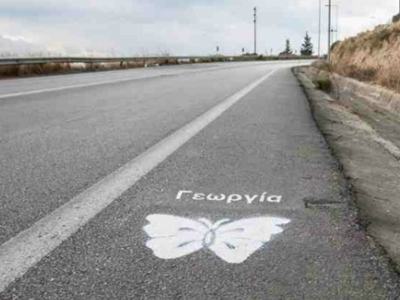 Πεταλούδες στα σημεία που έχουν γίνει τροχαία δυστυχήματα